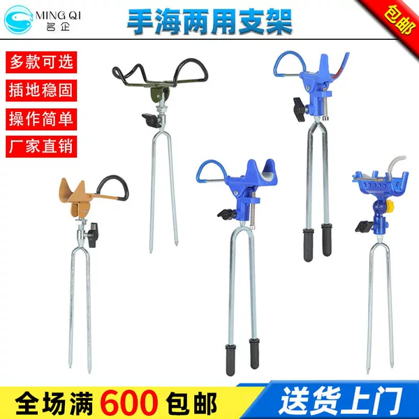 Famous enterprises fishing gear hand sea dual-purpose bracket sea Rod long rod fishing rod hand Rod free positioning bracket strut frame wholesale
