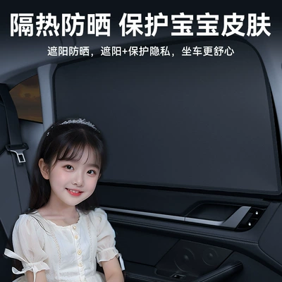 Car Sunshade Curtain Magnetic: Sun shade