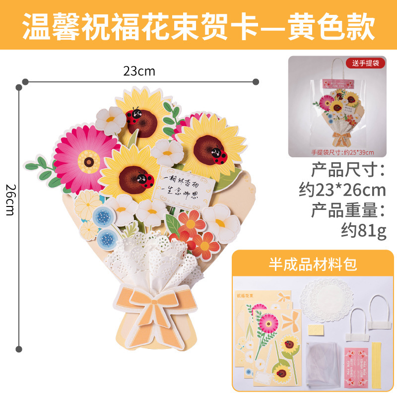 三八妇女节送老师锦旗手工diy制作材料包老师辛苦了幼儿园自制|undefined