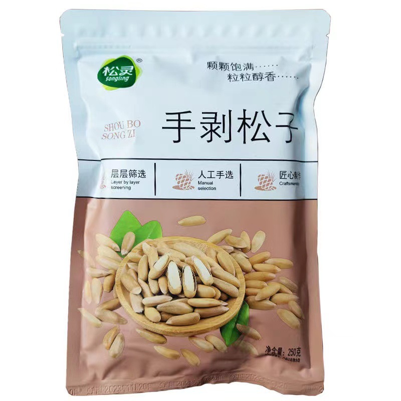 Songling new hand-peeled Brazilian pine nuts 2023 Afghan small bag 500g large grain nuts roasted seeds and nuts for delivery
