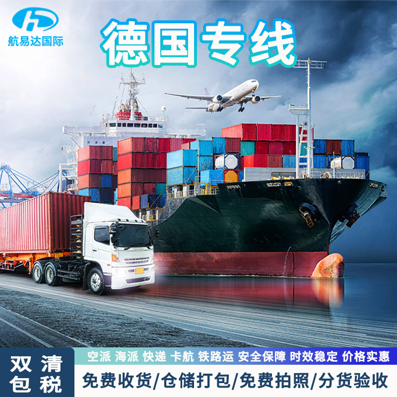 欧洲德国西班牙海运铁路运 海外仓FBA亚马逊双清包税到门