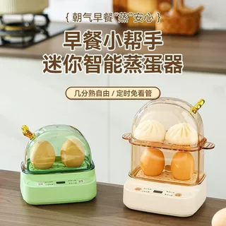 全智能蒸蛋器迷你多功能煮蛋器宿舍家用蒸蛋预约定时自动断电新品