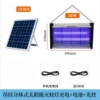 Split type + solar light control + hanging chain + adapter -30