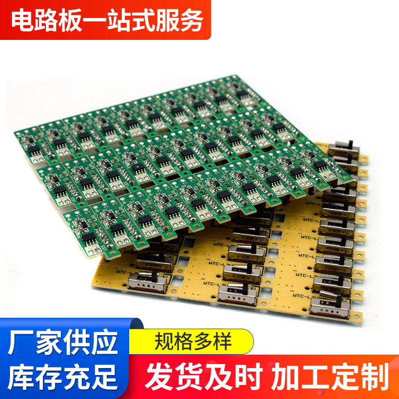 供应电路板户内4挡开关 亮灭渐明渐暗庭院感应灯线路板现货批发