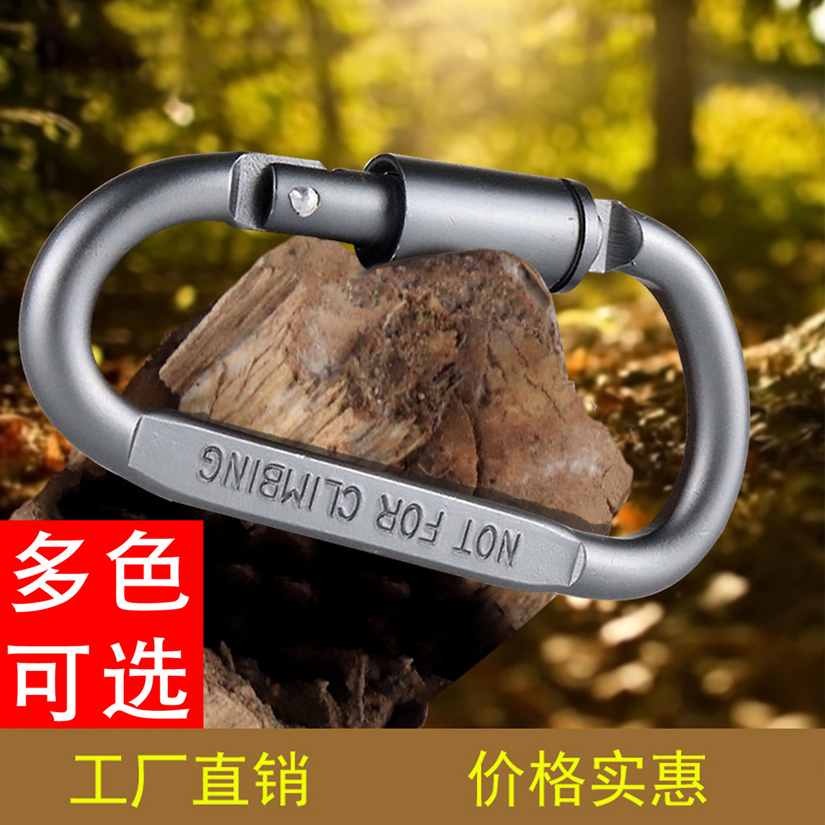 High-Quality Aluminum Alloy Carabiner D-Shaped Quick-Hook Thickened Buckle D-Shaped Carabiner Multi-Functional Quick-Hook