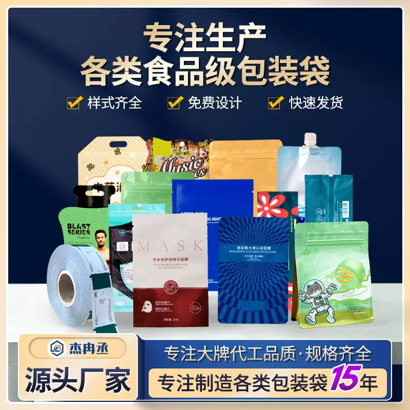 跨境铝箔袋自封拉链袋面膜袋保湿防潮密封包装袋抽真空塑料包装袋