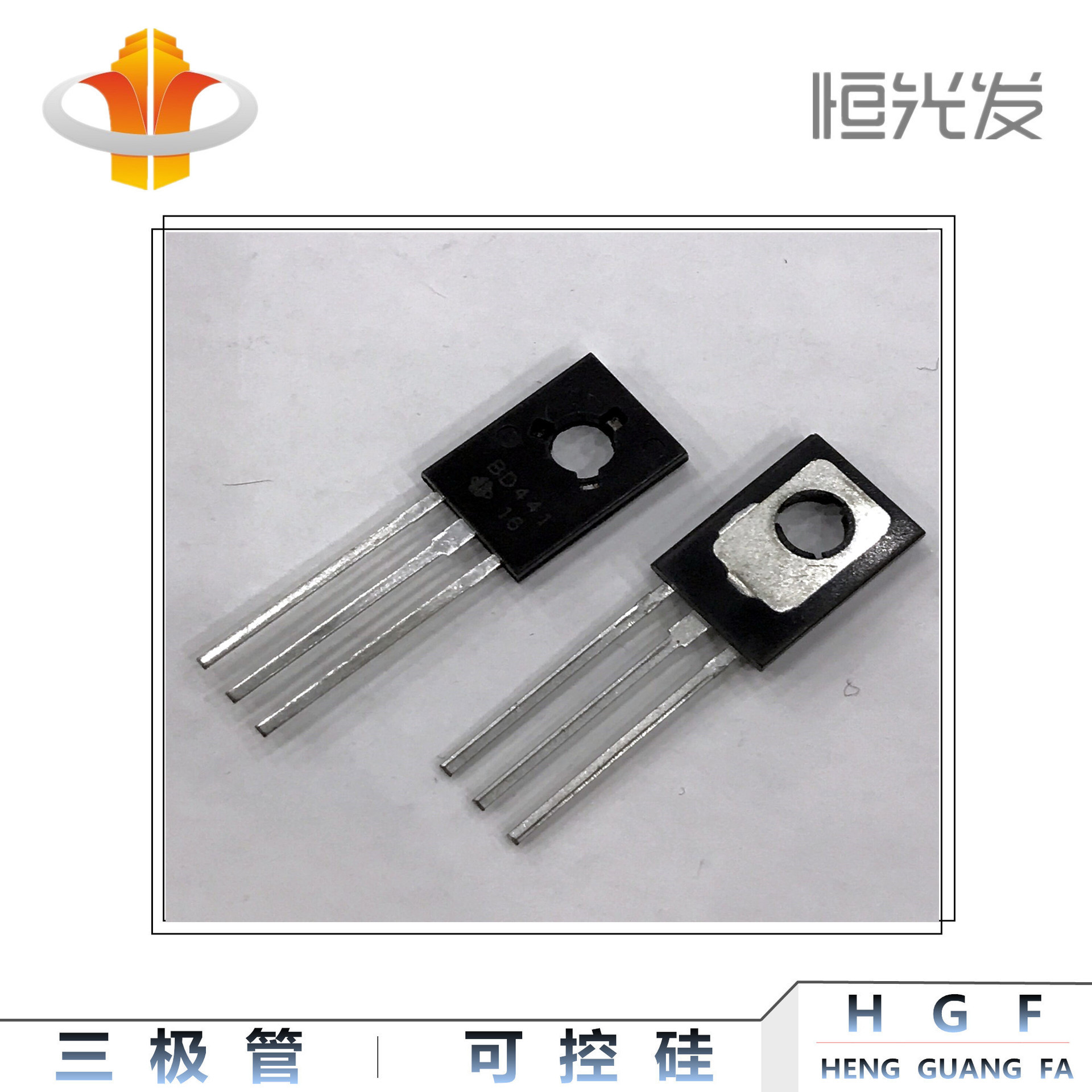 BD441 三极管 TO-126 系列 电子管 国产 全新 441 现货