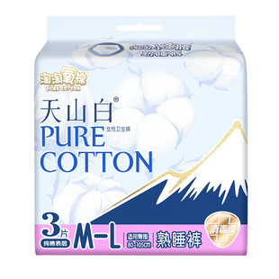 Amoy oxygen cotton small waist sleeping pants M-L size night pants sanitary napkin pajamas cotton aunt safety pants