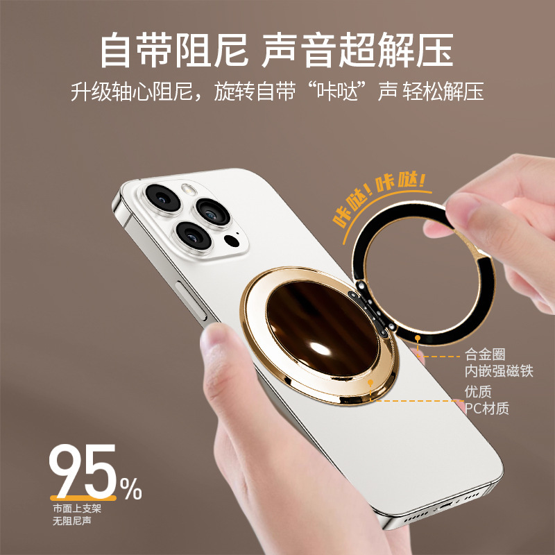 旋转解压便携隐形背贴固定多功能磁吸手机补妆镜支架女支点通用款|undefined