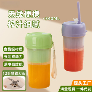 Cross-Border New Portable Juicer 12-Blade Household Rechargeable Small Juicer Cup Wireless Portable Juice Cup
