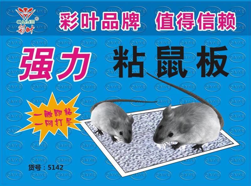 クロスボーダー粘着マウスボード、強力粘着マウスステッカー、家庭用ネズミ駆除・捕獲、家族全員のための強力粘着マウスステッカー|undefined