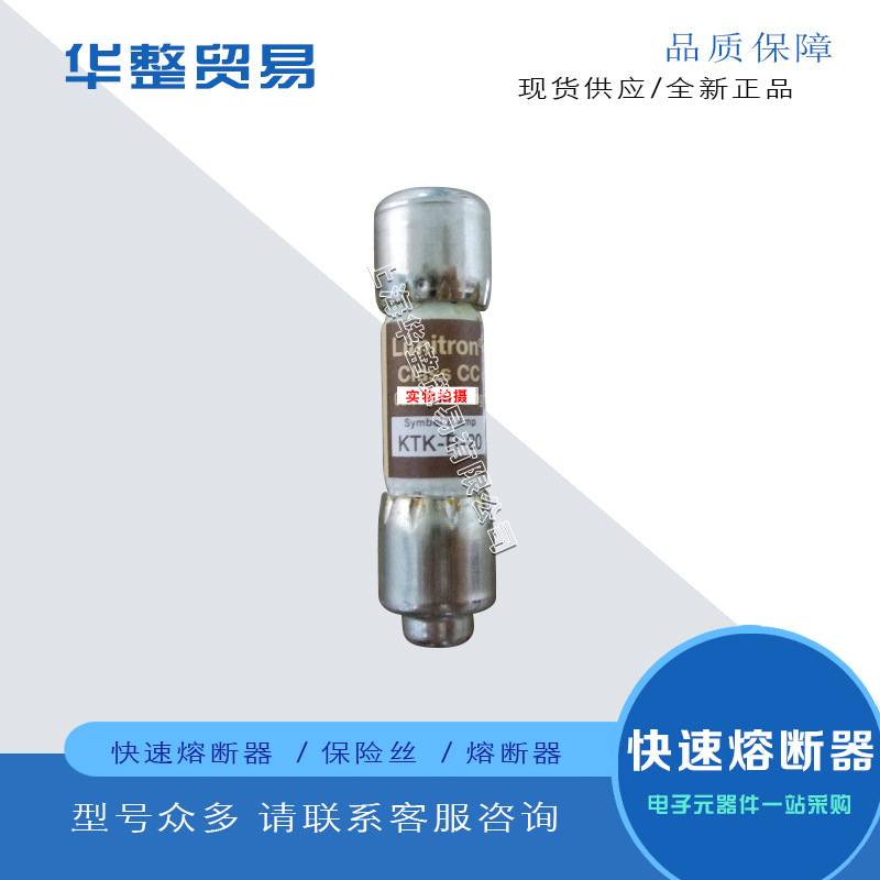 原装正品现货速发FNQ-R-20   FNQ-R-25    FNQ-R-30巴斯曼熔断器