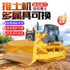 推土机厂家 160/220/320马力推土机 土石方工程液压履带式推土机