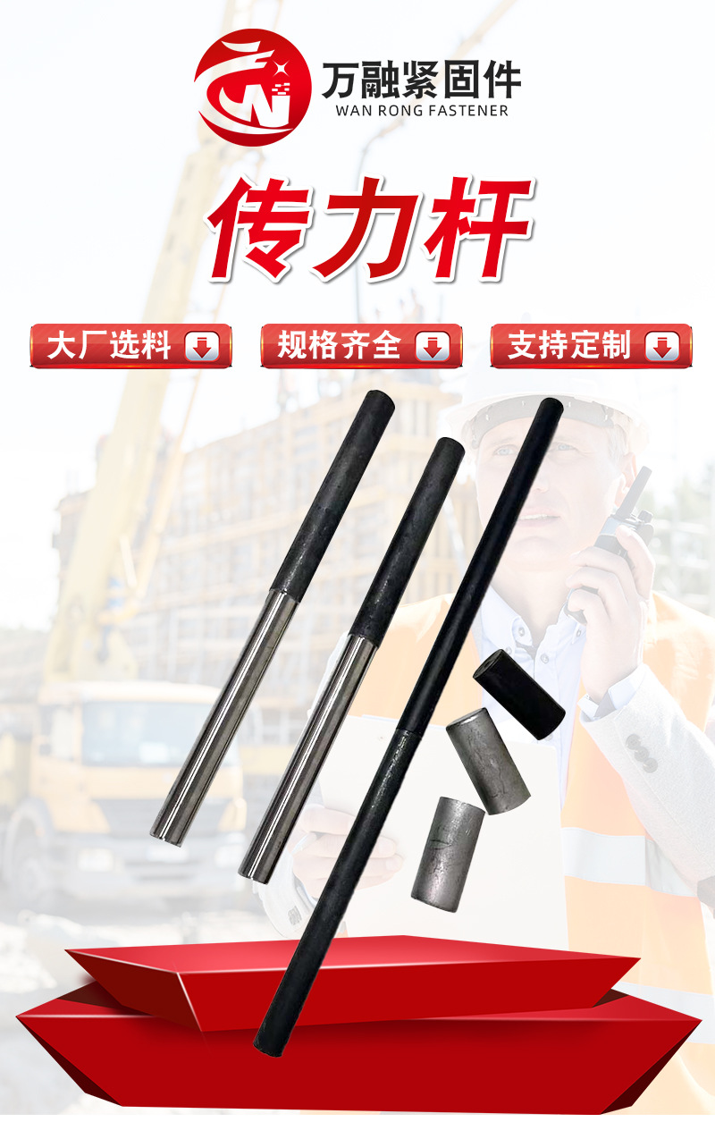 现货供应传力杆公路道路传力杆电力杆钢杆高铁伸缩缝传力套筒杆-阿里巴巴