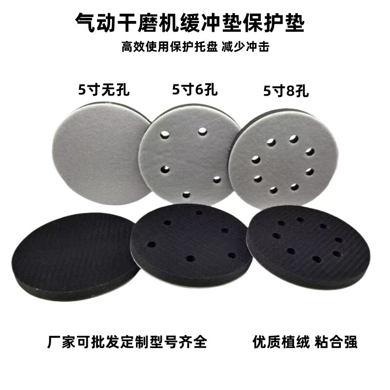 Dry Grinder Buffer Pad Sponge Buffer Pad Protective Pad Pneumatic Sandpaper Polishing Disc 2345 Inch 8-Hole with or Without Holes