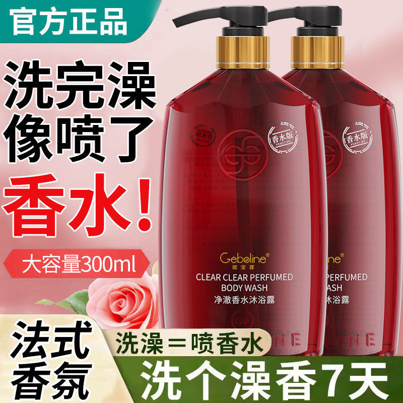 Fragrance Body Soap Lasting Fragrance Official Flagship Store genuine goods Brand 72-hour Perfume for Men and Women in Autumn and Winter