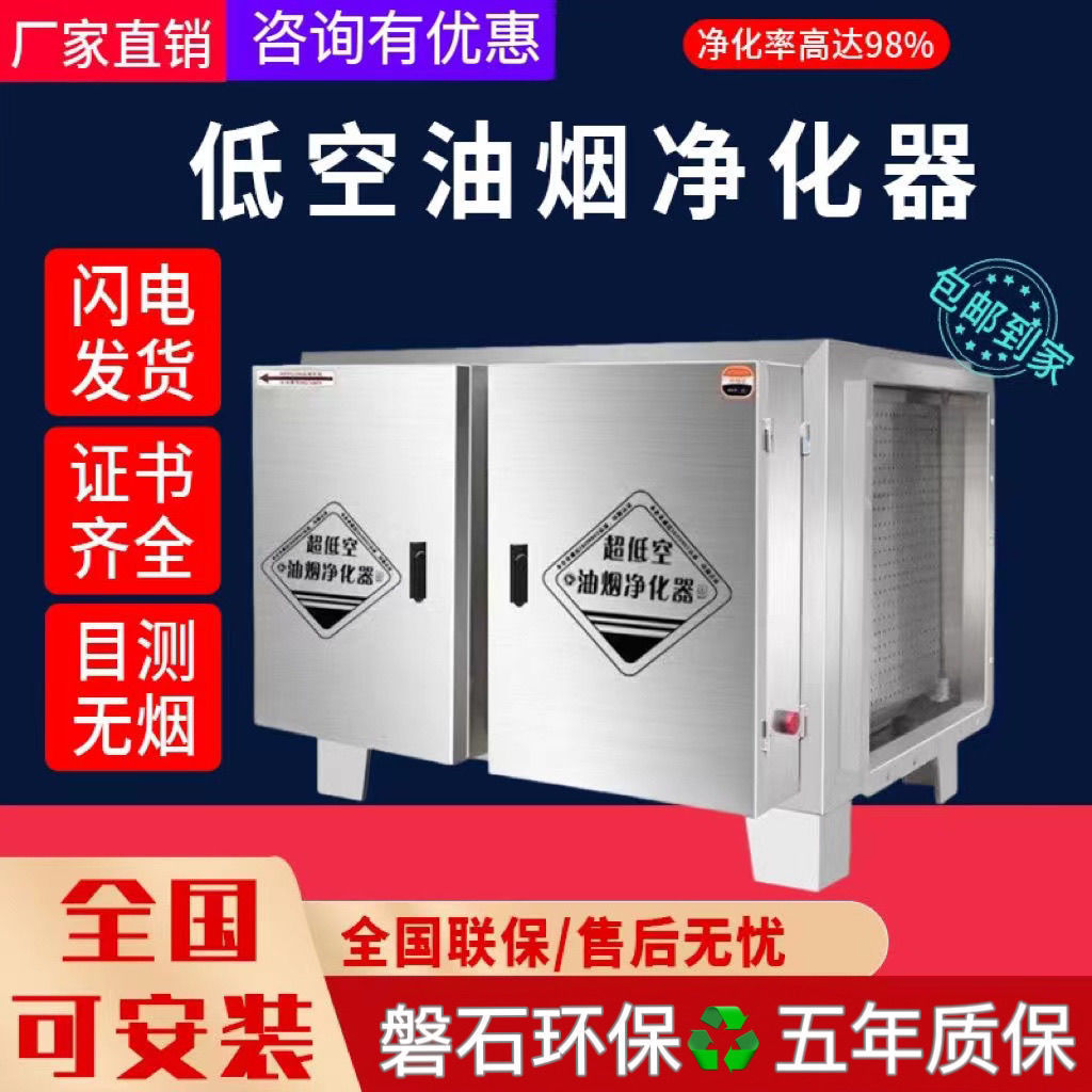 低空化器排放过滤器饭店厨房家用商用餐饮烧烤除烟包过其他