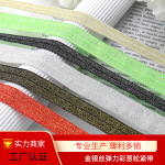 1.5-2cm包边带锦纶弹力带包边条金银丝彩葱松紧带饰厂家批发供应