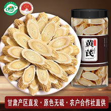 甘肃黄芪5g野生黄芪特大片正北芪中药材泡水养生茶官方旗舰店