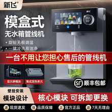 管线机加热壁挂式智能制冷家用直饮纯水母婴过滤净水器饮水机批发