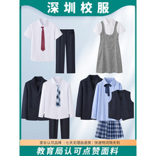深圳校服中学生夏季礼服套装初中高中生冬装礼服套男女衬衫连衣裙