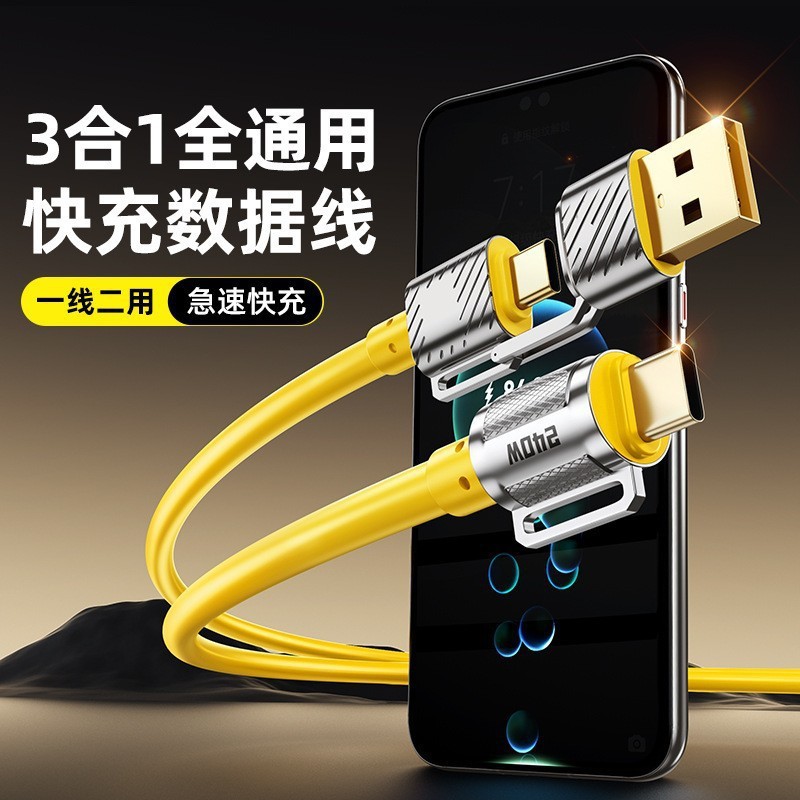 240W锌合金快充四合一数据线适用type-c华为苹果15二拖二快充线