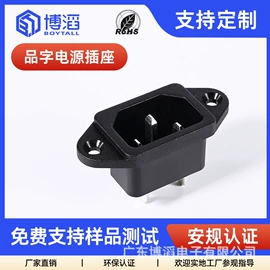 其他插座;工业插座;机柜插座