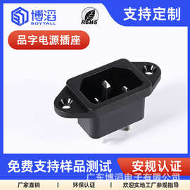 博滔AC电源品字座带固定耳朵螺丝孔c14品字尾插座公座安规TUV认证