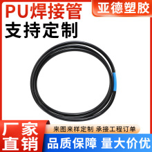 PU阻燃气管汽车用工装/夹具/焊接/工具气动元件耐磨软管高压管