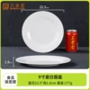 9 -inch flat disk