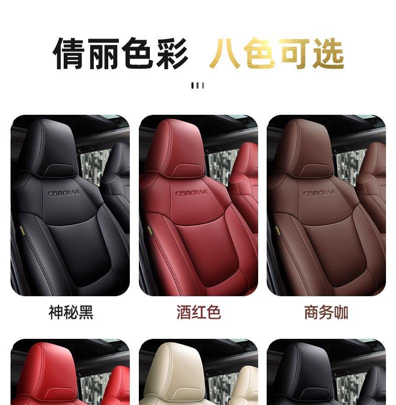 Toyota Corolla Seat Cushion 21 Model Dual Engine E+24 Car Seat Cushion Four-Season Seat Cover Full Coverage Special Genuine Leather Seat Cover