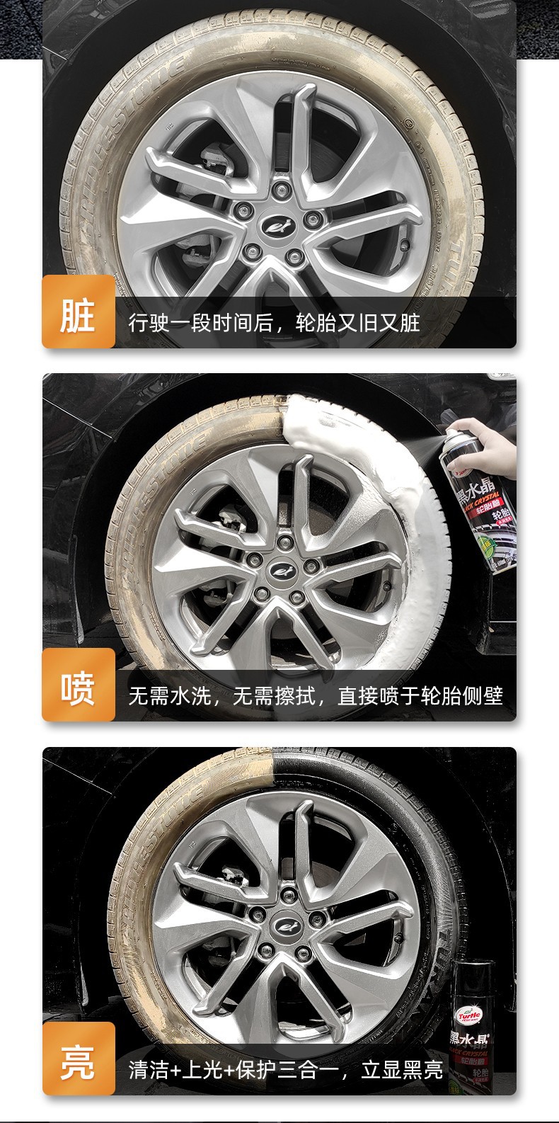 Turtle Brand Black Crystal Tire Wax Turtle Brand Black Crystal Tire Wax Black Crystal Black Crystal Brightening