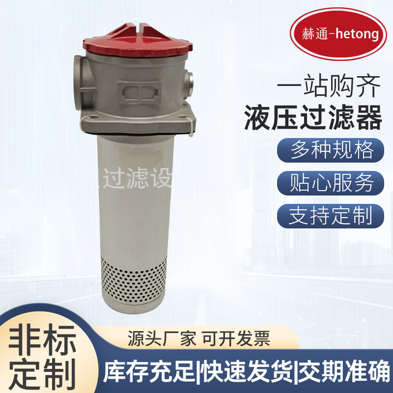 高压过滤器RFA-160*10F 直回式过滤器RFA-160*20F批发液压过滤器