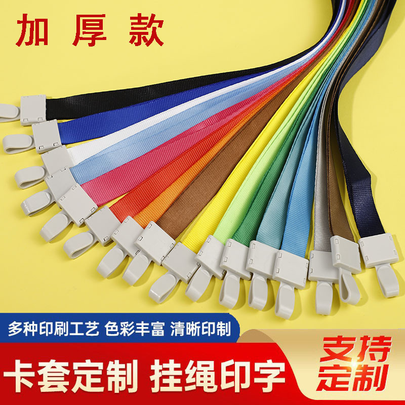 Work permit lanyard can be fixed logo badge badge tag plastic white one-piece buckle certificate card sleeve sling rope Work permit lanyard can be fixed logo badge badge tag plastic white one-piece buckle certificate card sleeve sling rope