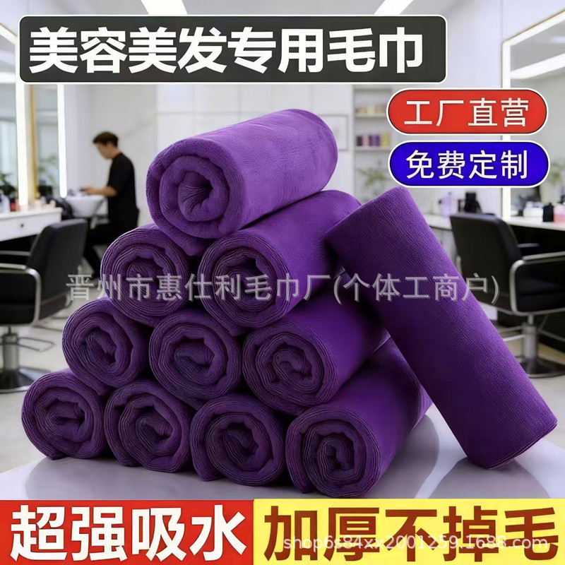 Salón de belleza Baotou salón de belleza especial barbería fuerte absorción de agua no seco cabello toallas de cabello muebles toallas de limpieza al por mayor