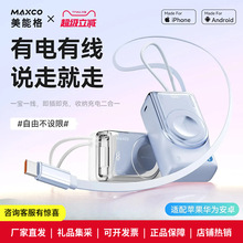 【充电宝3C认证】美能格新款M1自带抽拉伸缩线复古相机造型快充大