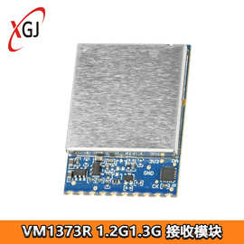 VM1373R 模拟无线音视频传输接收模组 1.2G 1.3G FPV图传模组DC5V