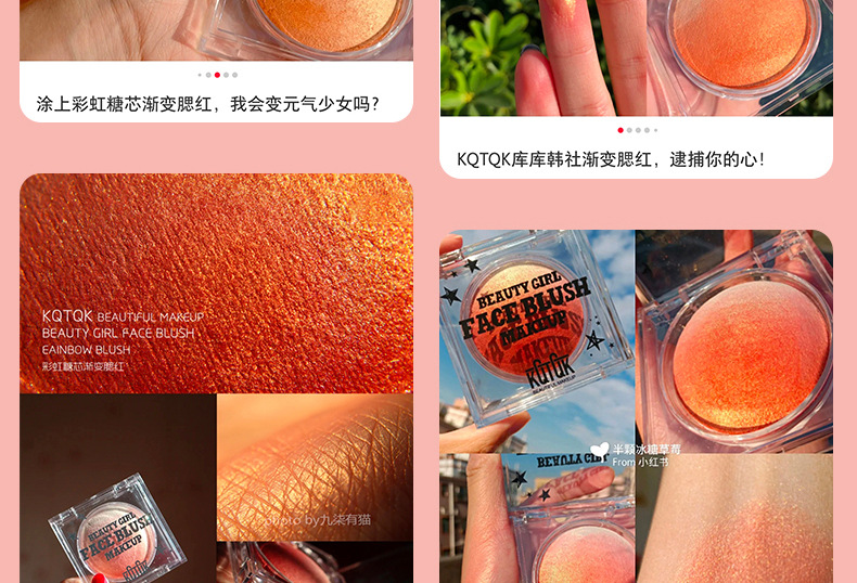 KK315彩虹糖芯渐变腮红_08.jpg