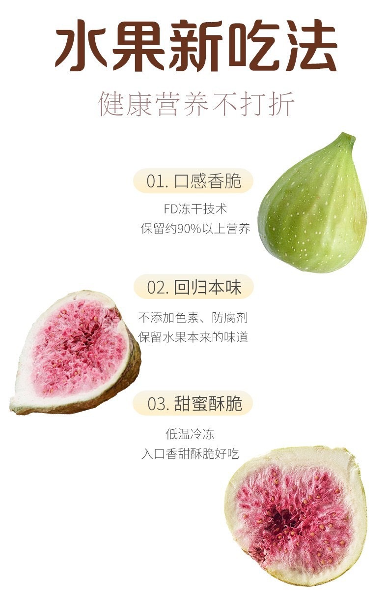 Freeze-Dried Figs Wu Hua Guo Dried Fruit Snack 250g for Baking Cake Decoration and Snowflake Crisp overview