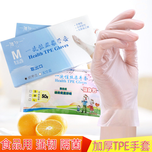 TPE thickened disposable gloves for food, catering, kitchen and baking, home cleaning, beauty protection, waterproof gloves