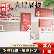 党建文化墙主题党员活动室布置背景亚克力支部墙面装饰展板会议室