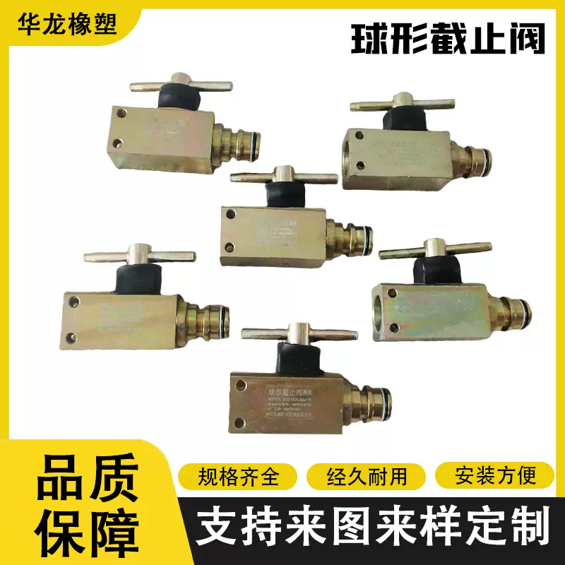 厂家生产球阀 快插式矿用球阀 液压支架球型截止阀 球型截止阀