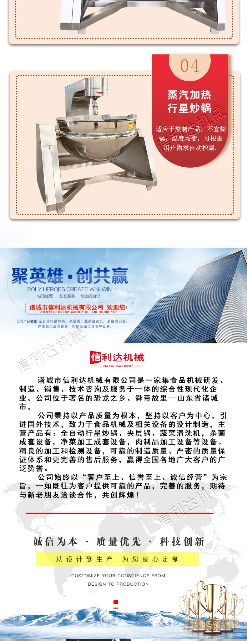 行星炒锅_07.jpg