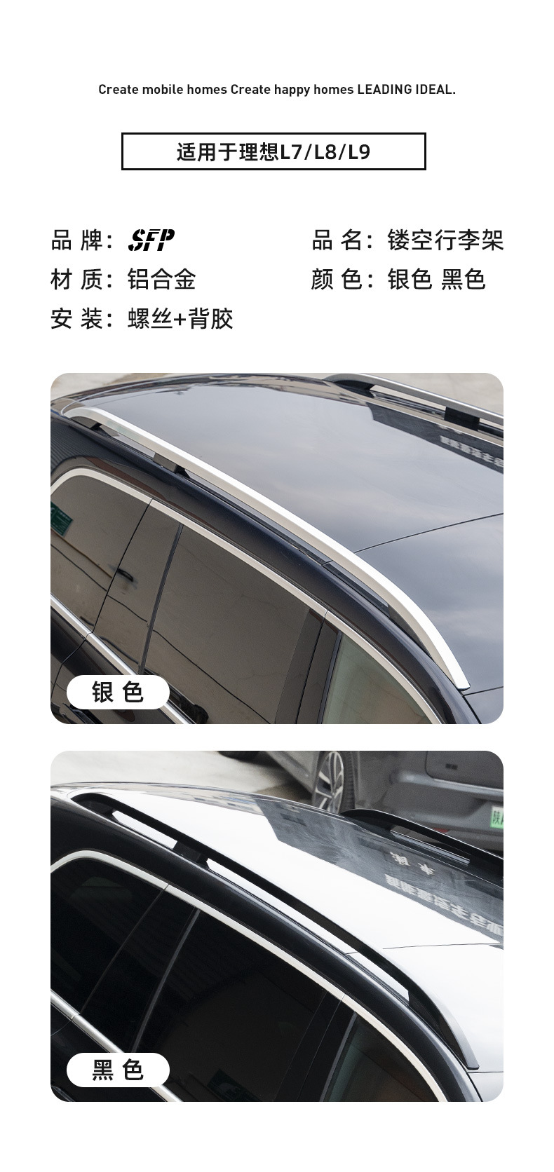 Ideal L9 Livis L8L7L6I6I8 Roof Hollow-Out Luggage Rack Aluminum Alloy Blackened Upgrade Modification Parts