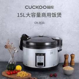 CUCKOO/福库 CR-3531 韩国原装进口学校食堂餐厅商用大电饭煲锅无