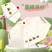 儿童雨伞大号折叠伞晴雨两用女遮阳伞黑胶太阳伞学生防晒伞防紫线
