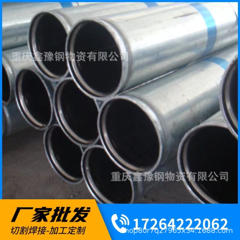 重庆镀锌钢管薄壁 Q235B镀锌圆管燃气管 DN80建筑消防用镀锌钢管