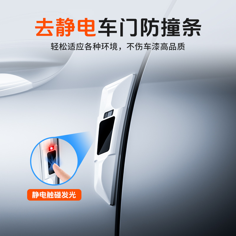 High-End Car Anti-Collision Strips to Remove Static Electricity, Anti-Scratch and Anti-Collision Body Door Protection Strips, Car Rearview Mirror Anti-Collision Stickers