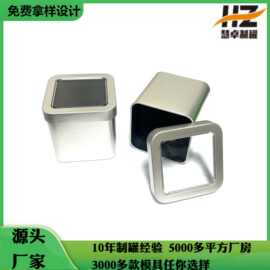 正方形77MM开窗铁盒手表耳机手机数码产品铁皮包装礼盒空盒