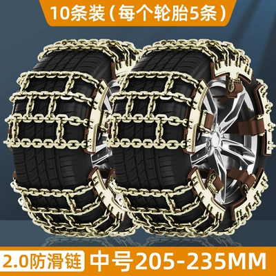 vehicle suv car universal mud — Tire snow chain - widening-10-205-225-of-shuangtian-single-head-medium